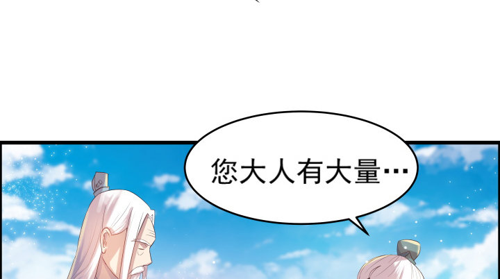 《超凡传》5话 捡到一个小萝卜 第23页
