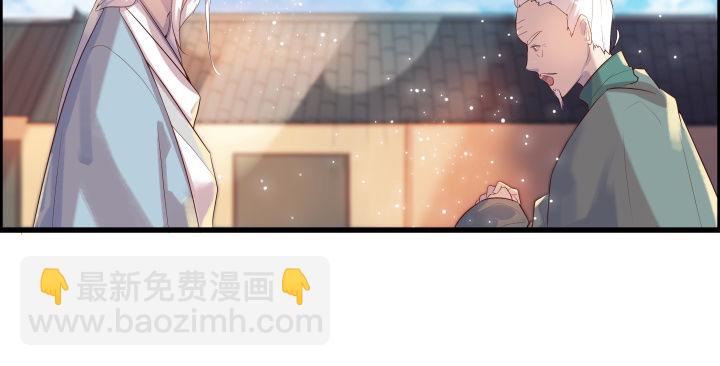 《超凡传》5话 捡到一个小萝卜 第24页