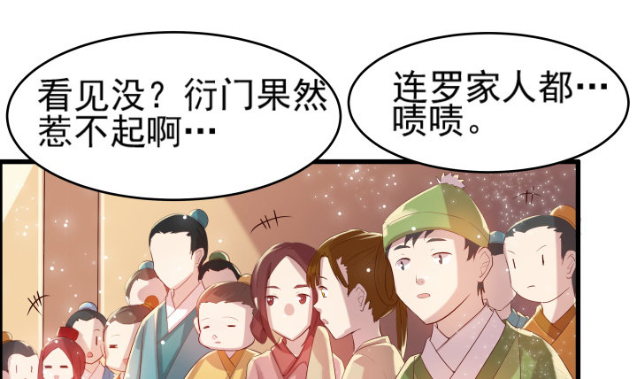 《超凡传》5话 捡到一个小萝卜 第25页