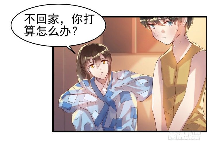 《超凡传》5话 捡到一个小萝卜 第27页