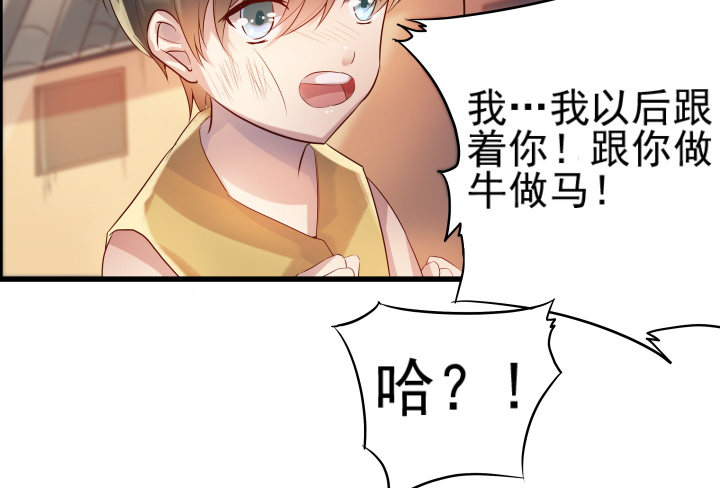《超凡传》5话 捡到一个小萝卜 第29页