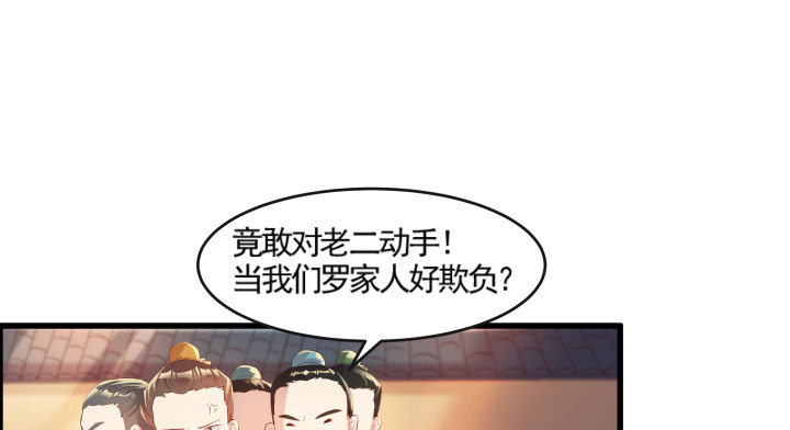 《超凡传》5话 捡到一个小萝卜 第2页