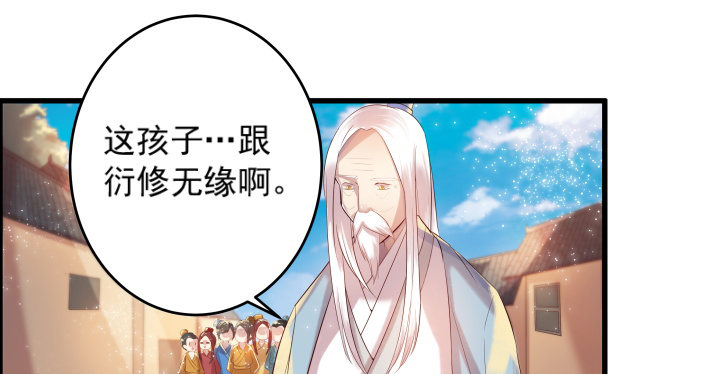 《超凡传》5话 捡到一个小萝卜 第31页