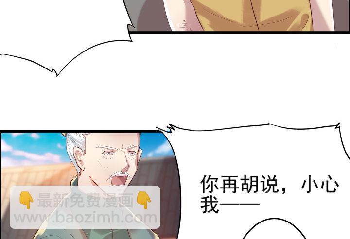 《超凡传》5话 捡到一个小萝卜 第34页