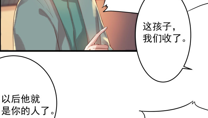 《超凡传》5话 捡到一个小萝卜 第35页