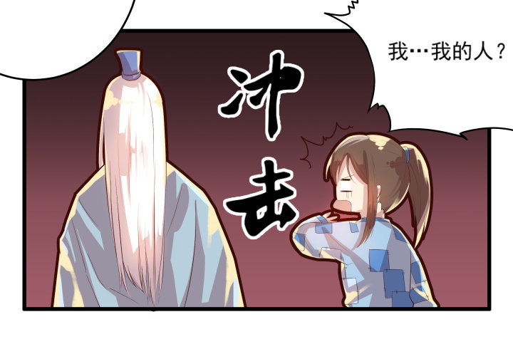 《超凡传》5话 捡到一个小萝卜 第36页