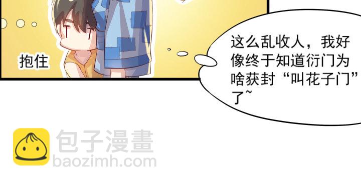 《超凡传》5话 捡到一个小萝卜 第38页
