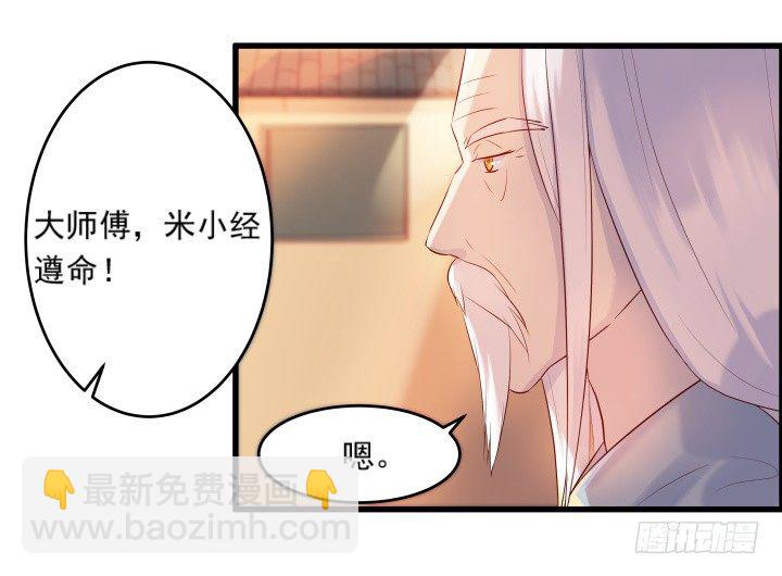 《超凡传》5话 捡到一个小萝卜 第39页