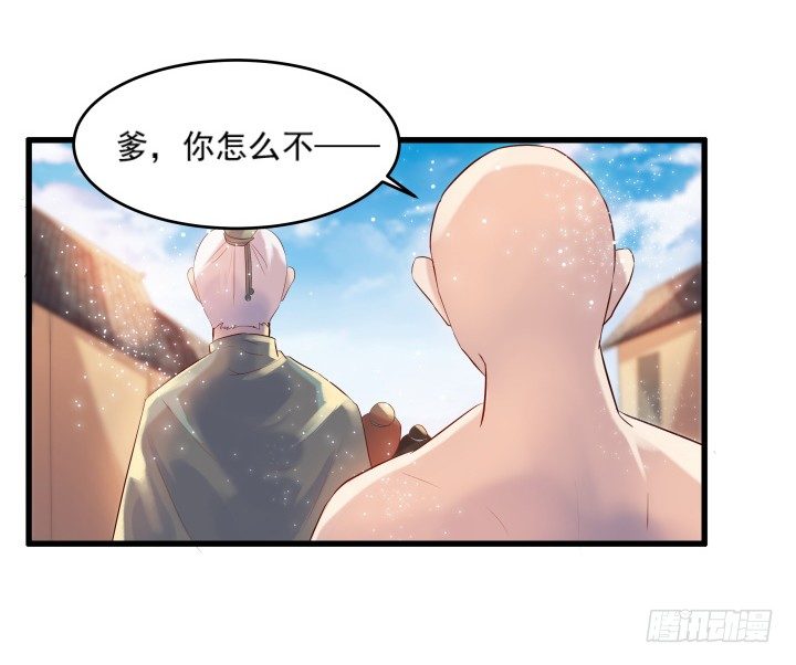 《超凡传》5话 捡到一个小萝卜 第40页