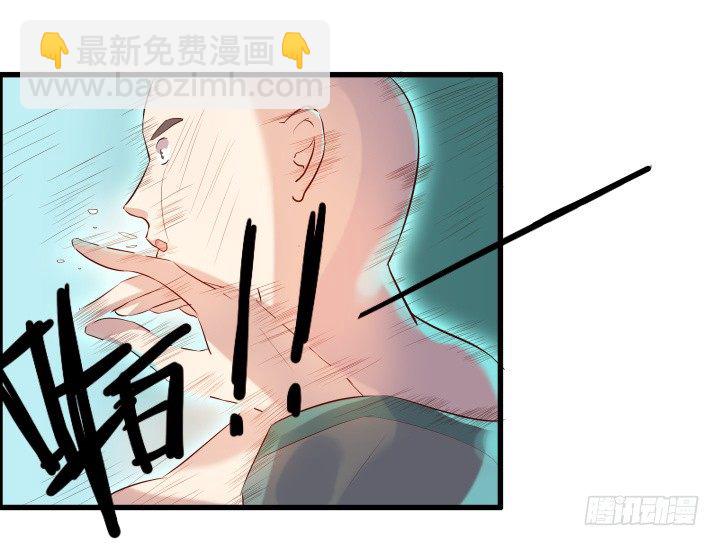 《超凡传》5话 捡到一个小萝卜 第41页
