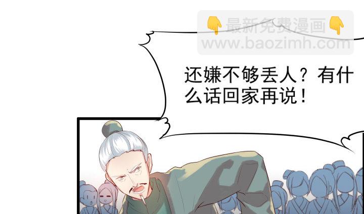 《超凡传》5话 捡到一个小萝卜 第42页