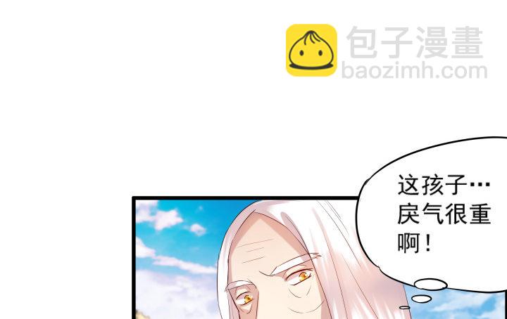 《超凡传》5话 捡到一个小萝卜 第45页