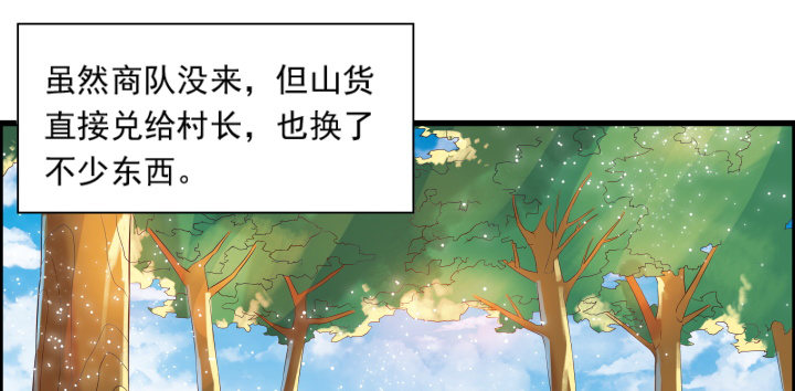 《超凡传》5话 捡到一个小萝卜 第47页