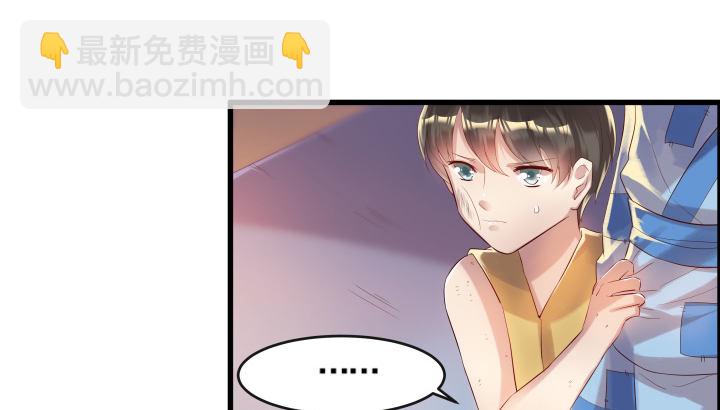 《超凡传》5话 捡到一个小萝卜 第4页