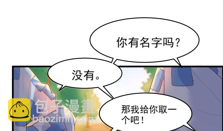 《超凡传》5话 捡到一个小萝卜 第50页