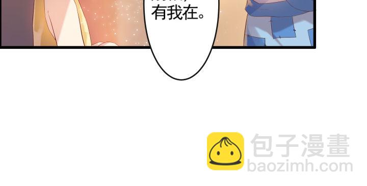 《超凡传》5话 捡到一个小萝卜 第7页