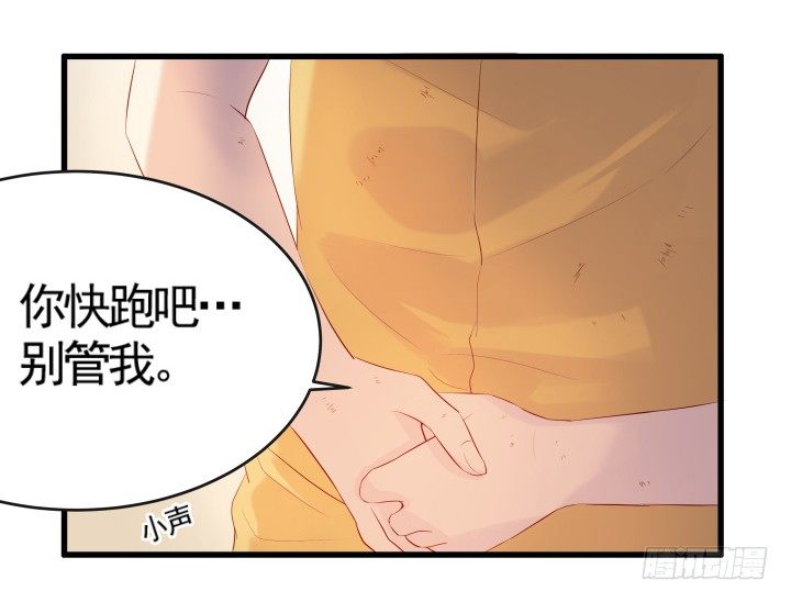 《超凡传》5话 捡到一个小萝卜 第8页