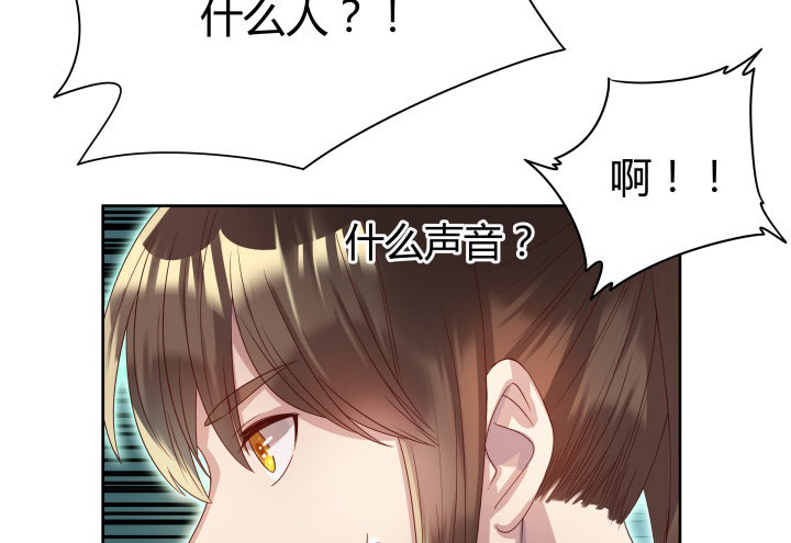 《超凡传》7话 变故 第11页