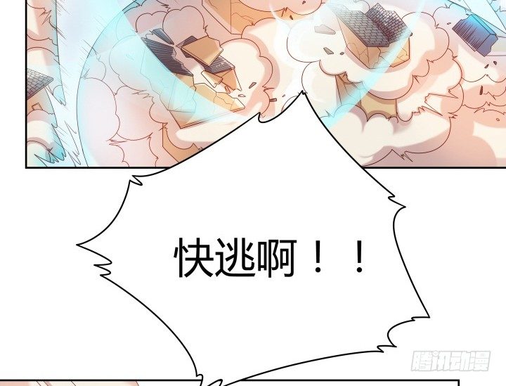《超凡传》7话 变故 第17页