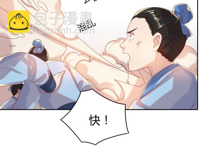 《超凡传》7话 变故 第18页