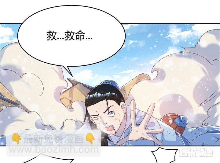 《超凡传》7话 变故 第19页