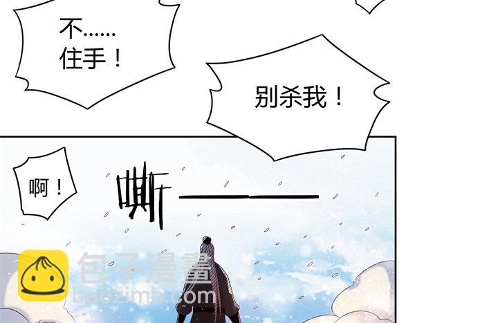 《超凡传》7话 变故 第20页