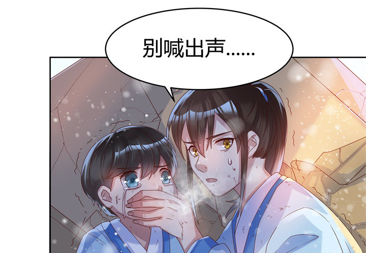 《超凡传》7话 变故 第22页