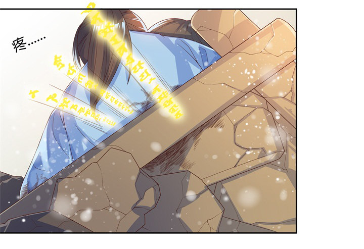 《超凡传》7话 变故 第24页
