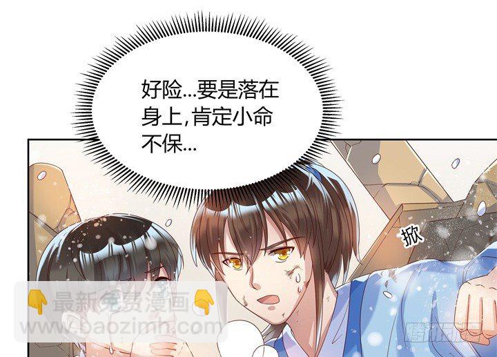 《超凡传》7话 变故 第25页
