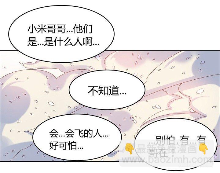 《超凡传》7话 变故 第28页