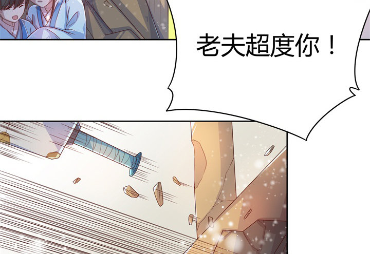 《超凡传》7话 变故 第30页