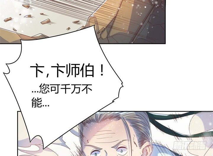 《超凡传》7话 变故 第31页