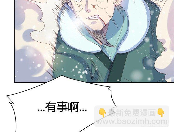 《超凡传》7话 变故 第32页