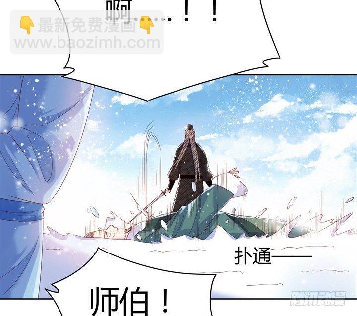 《超凡传》7话 变故 第34页