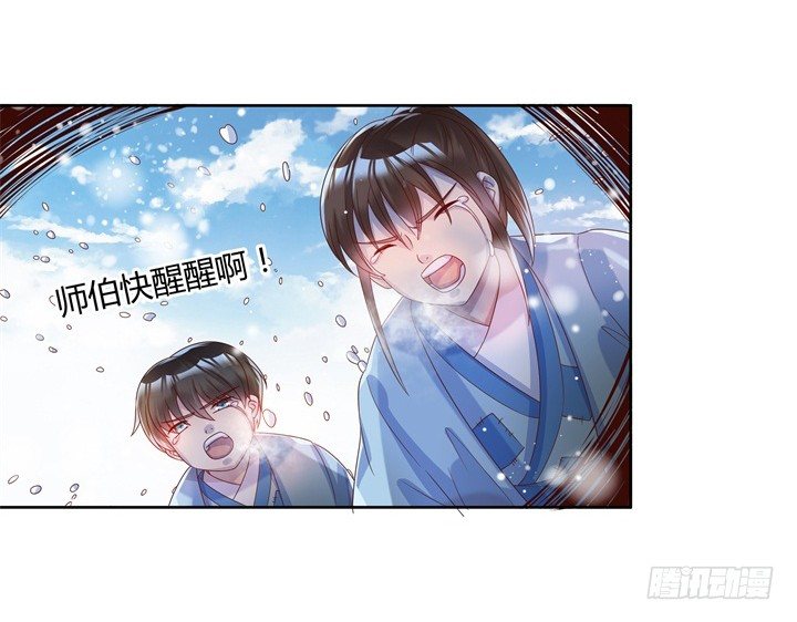 《超凡传》7话 变故 第36页