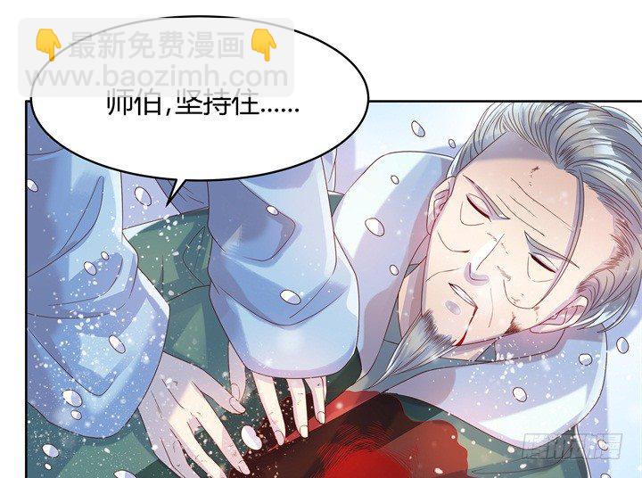 《超凡传》7话 变故 第37页