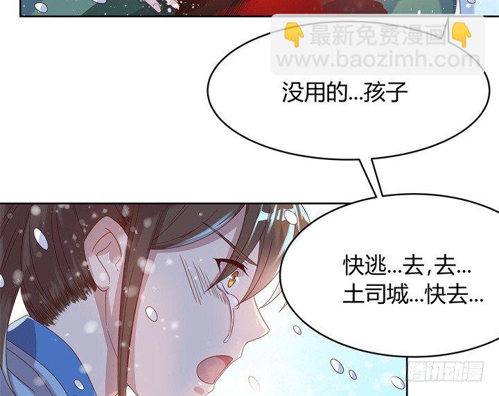 《超凡传》7话 变故 第38页