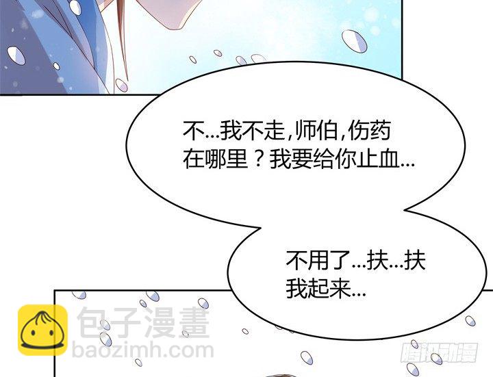 《超凡传》7话 变故 第39页