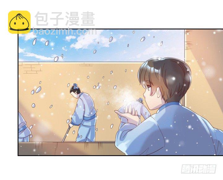 《超凡传》7话 变故 第3页