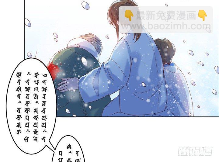 《超凡传》7话 变故 第40页