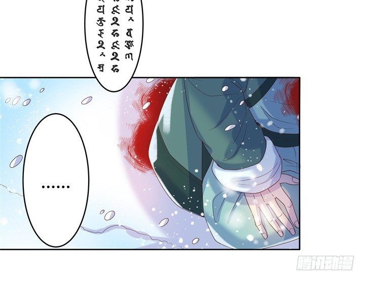 《超凡传》7话 变故 第41页