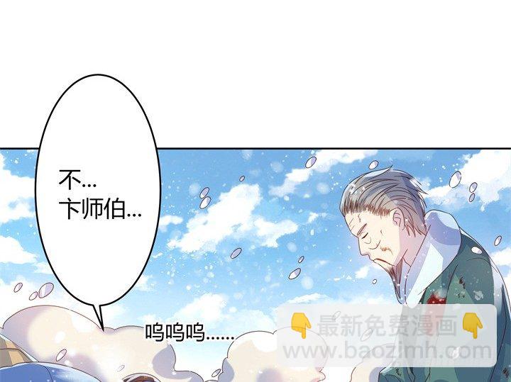《超凡传》7话 变故 第43页