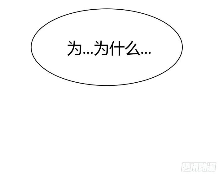 《超凡传》7话 变故 第49页