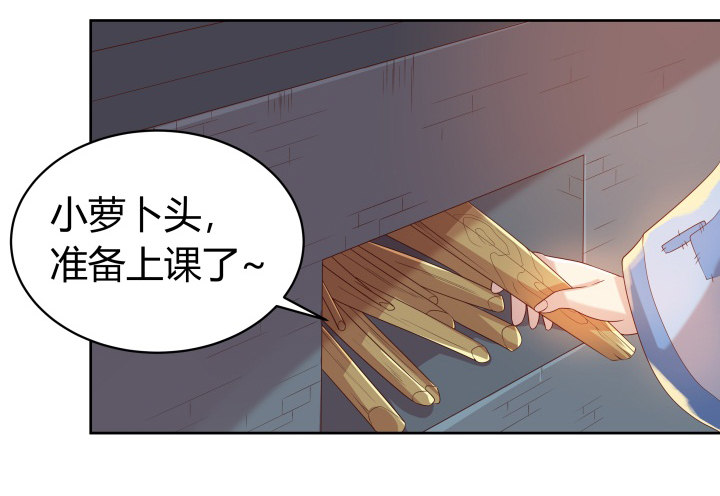 《超凡传》7话 变故 第6页