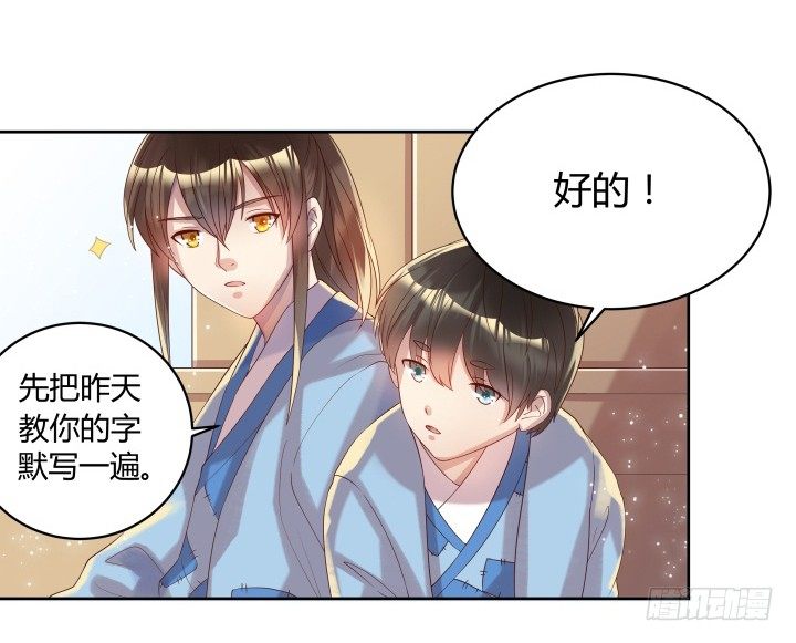 《超凡传》7话 变故 第7页
