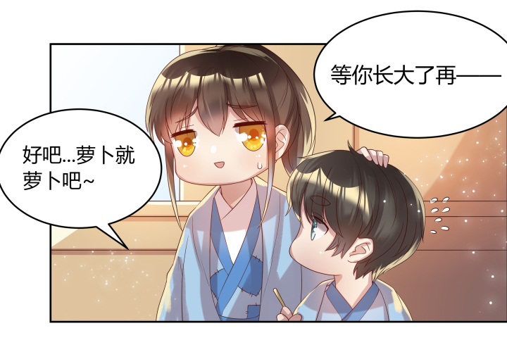 《超凡传》7话 变故 第9页