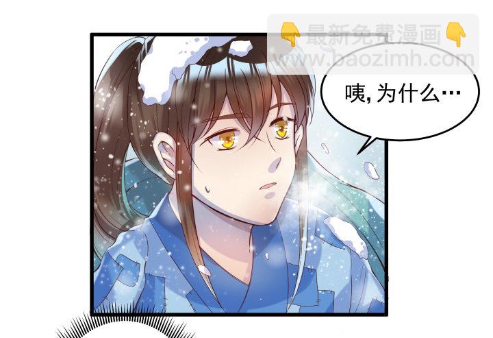 《超凡传》8话 如果我足够强大 第10页