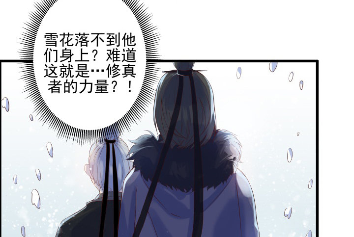 《超凡传》8话 如果我足够强大 第11页
