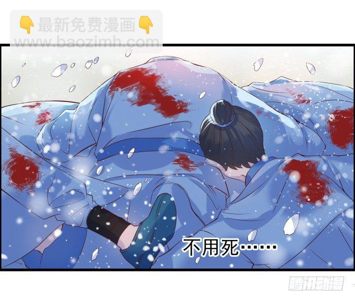 《超凡传》8话 如果我足够强大 第15页