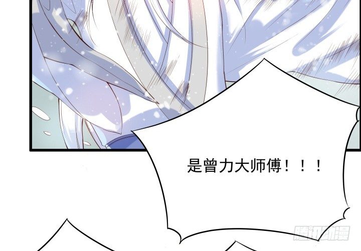 《超凡传》8话 如果我足够强大 第19页